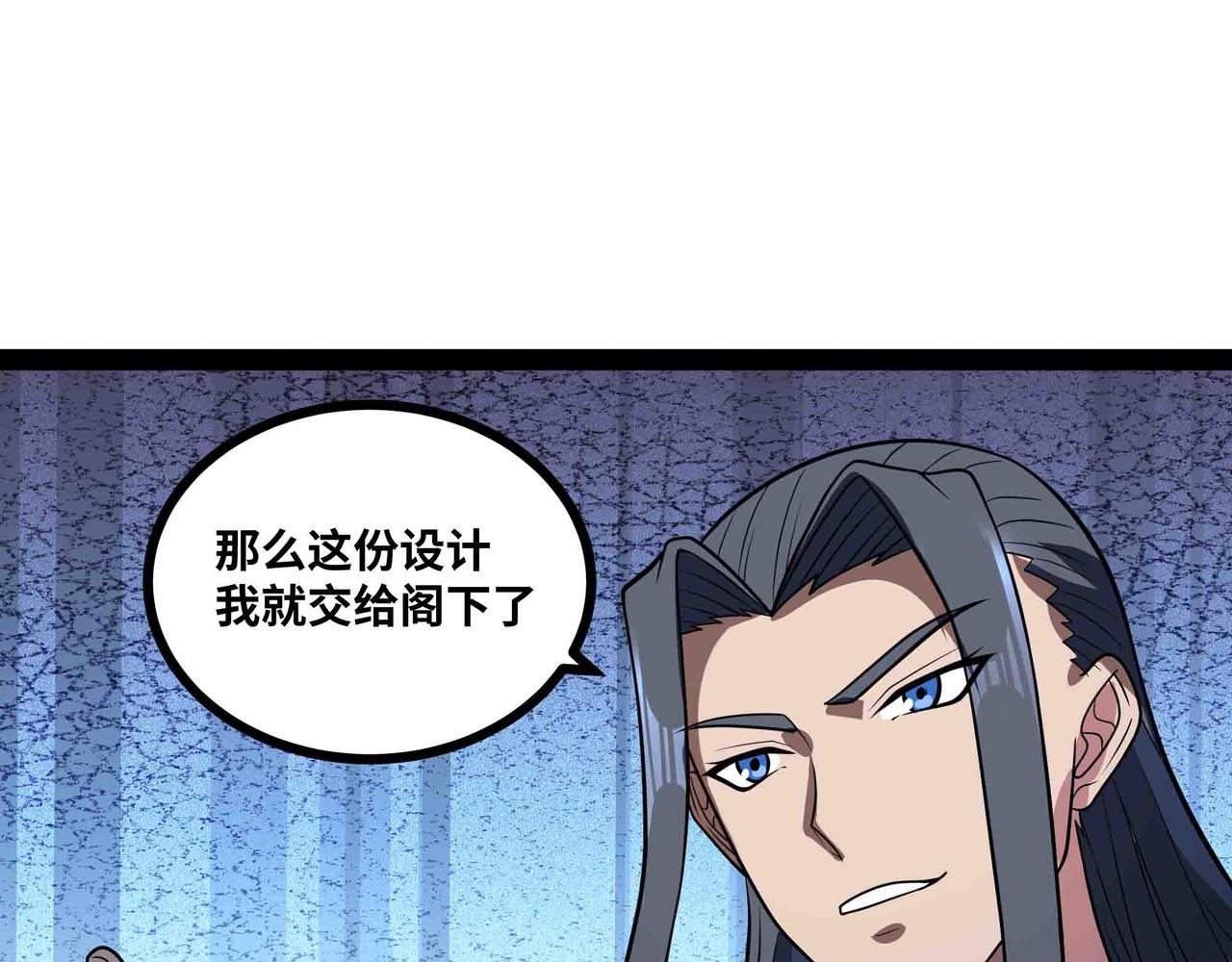 第90话 技术交流(1/2)-第91话