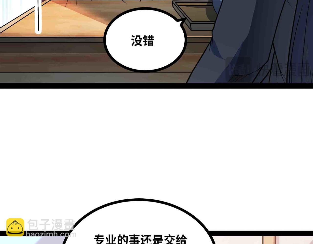 第90话 技术交流(1/2)-第91话