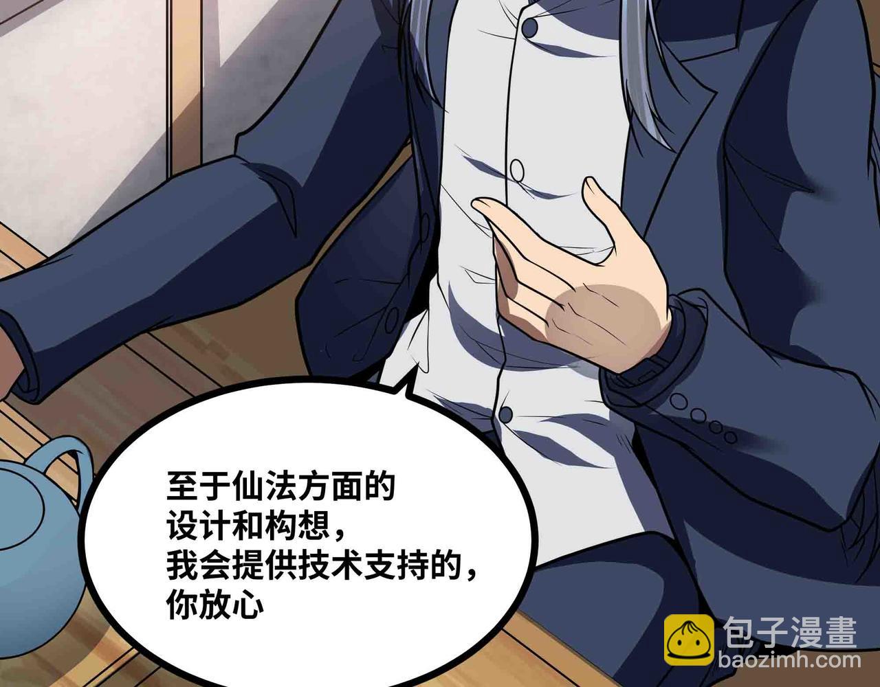 第90话 技术交流(1/2)-第91话