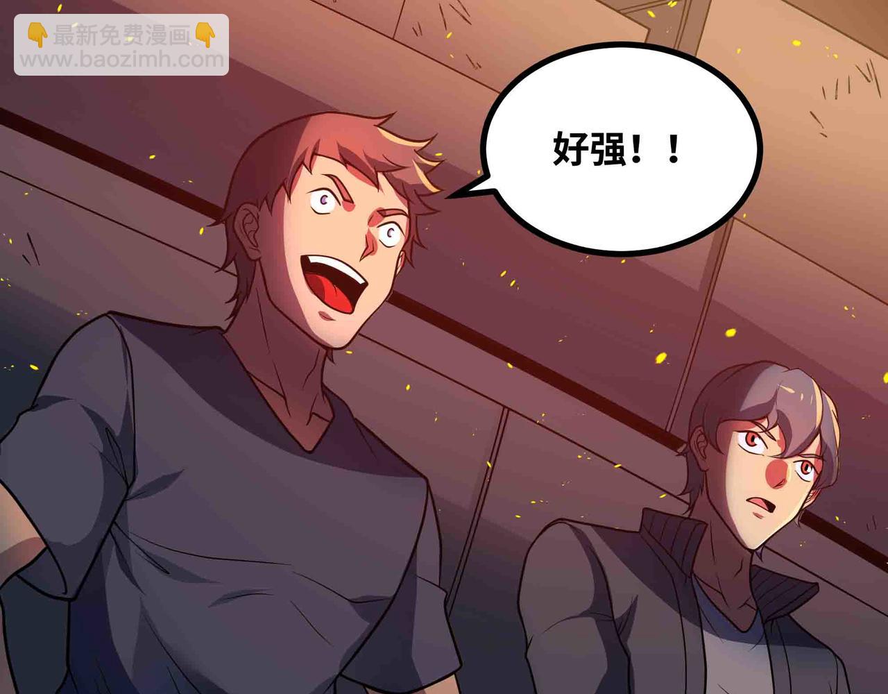 第92话 暗流欲动(1/2)-第93话