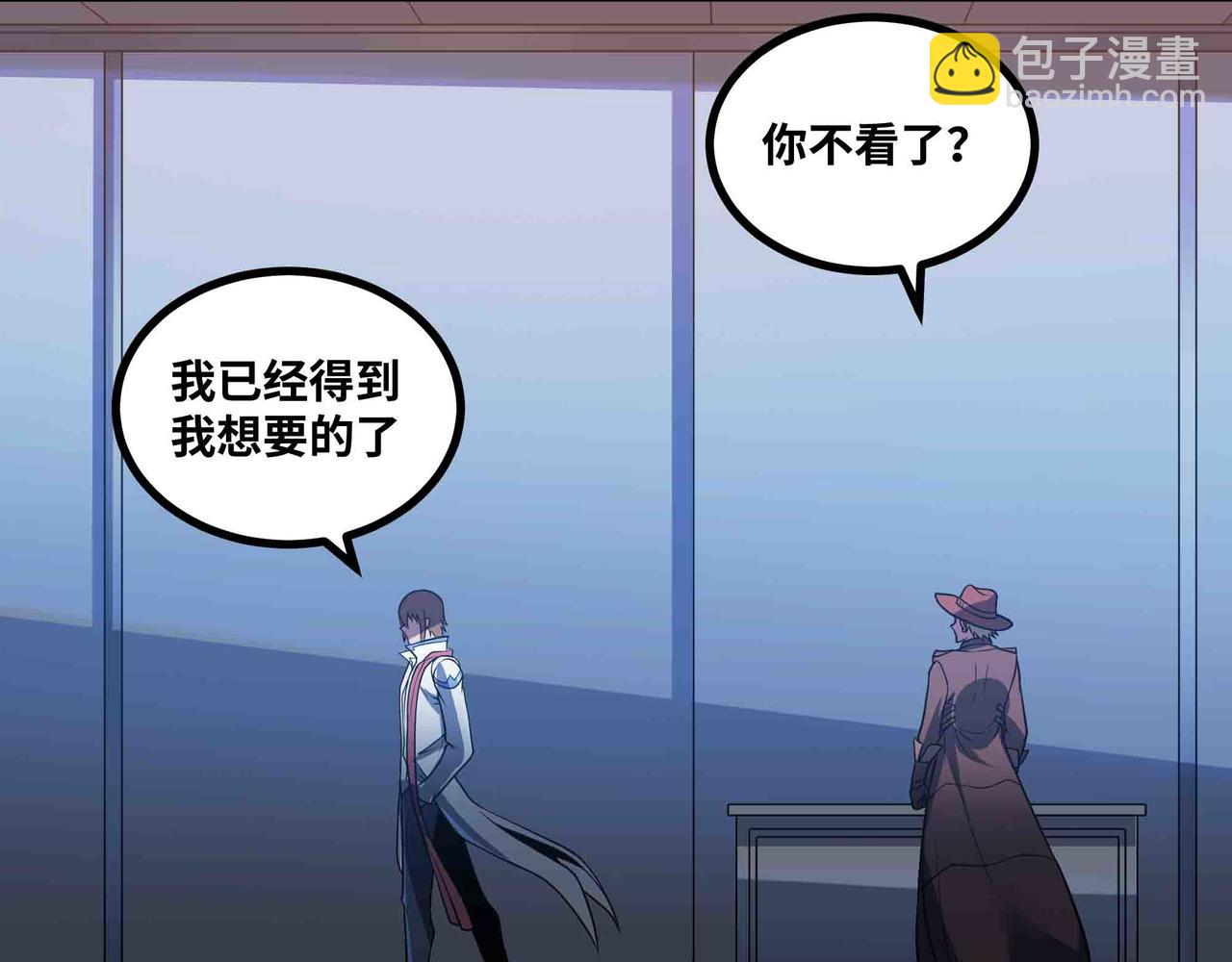 第92话 暗流欲动(1/2)-第93话