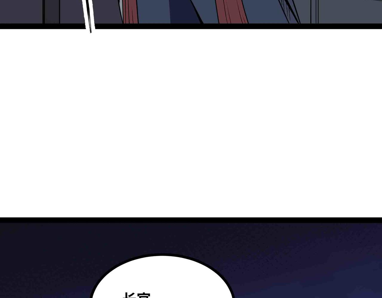 第92话 暗流欲动(1/2)-第93话