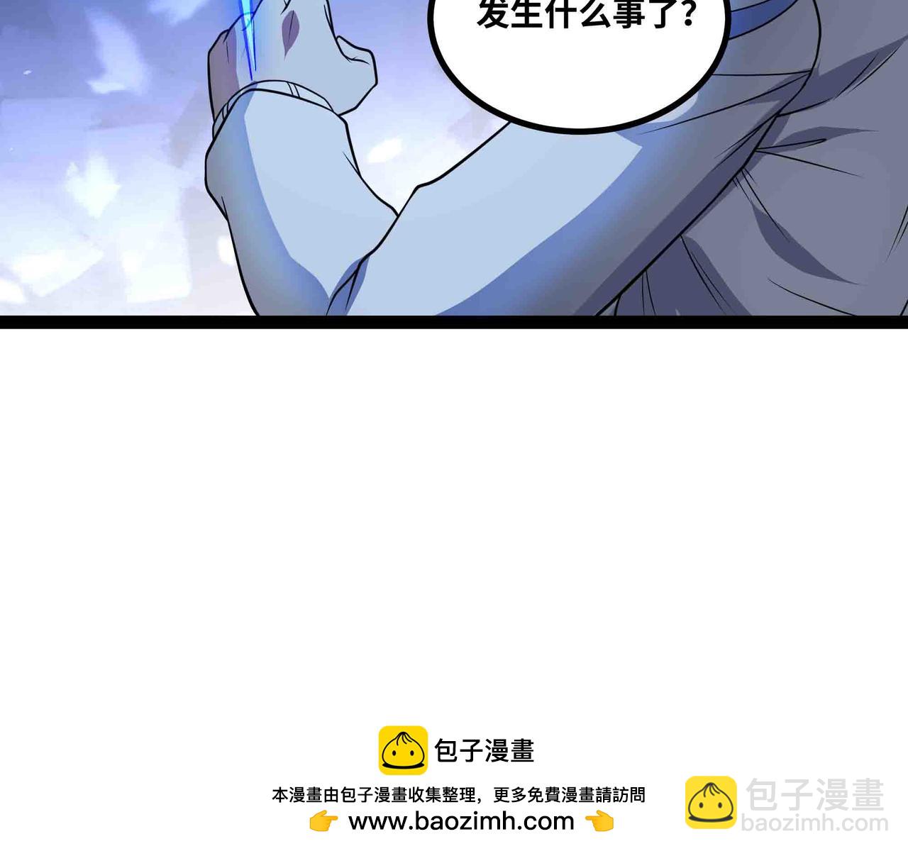 第92话 暗流欲动(1/2)-第93话