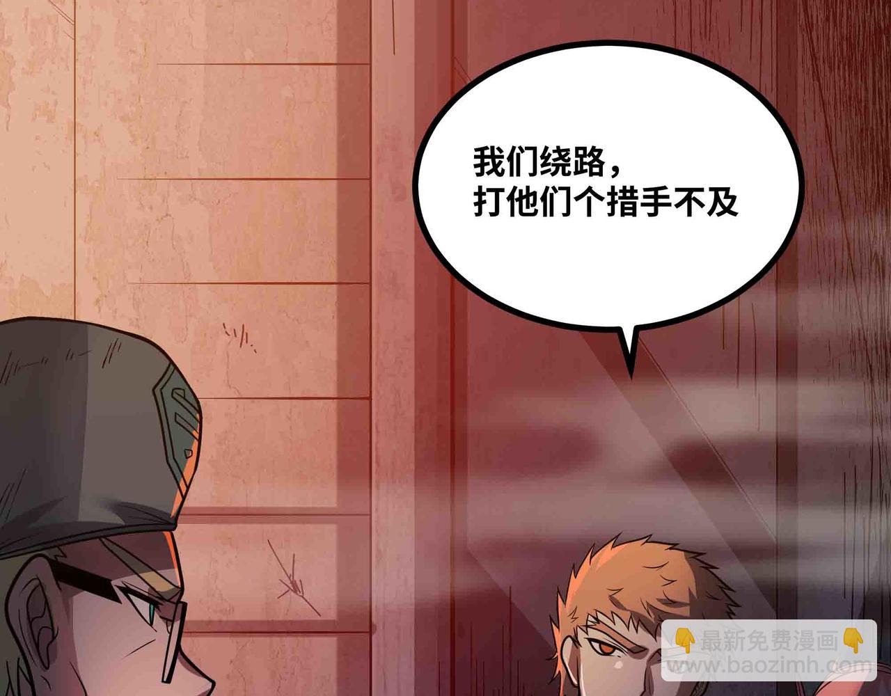 第94话 牛刀小试(1/2)-第95话