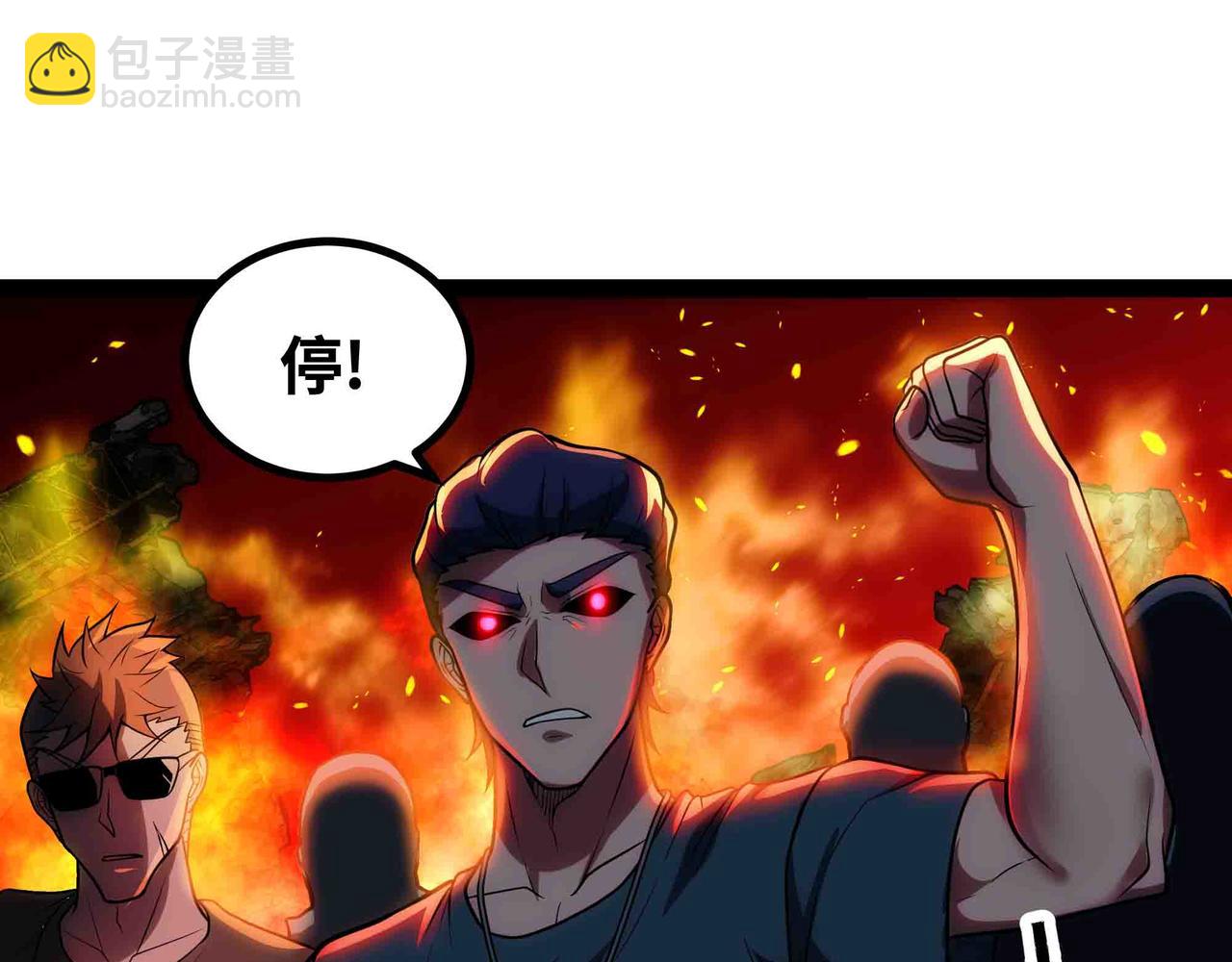 第94话 牛刀小试(1/2)-第95话