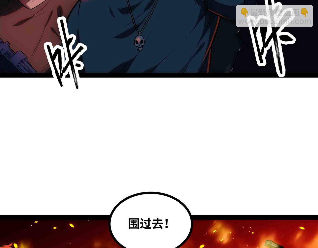 第94话 牛刀小试(1/2)-第95话