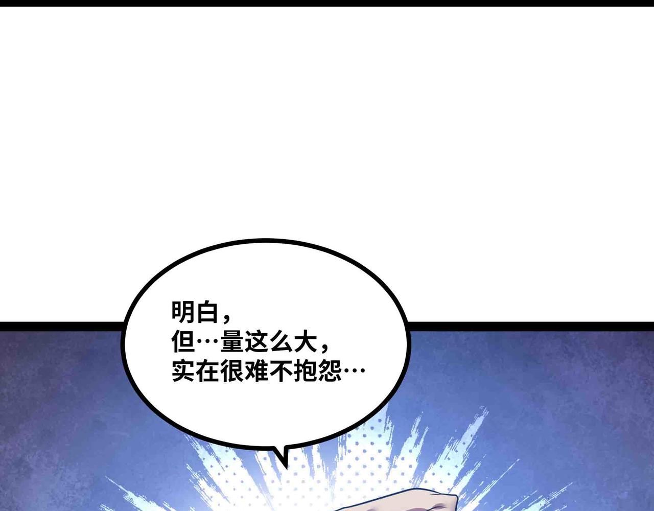 第96话 紧急行动(1/2)-第97话