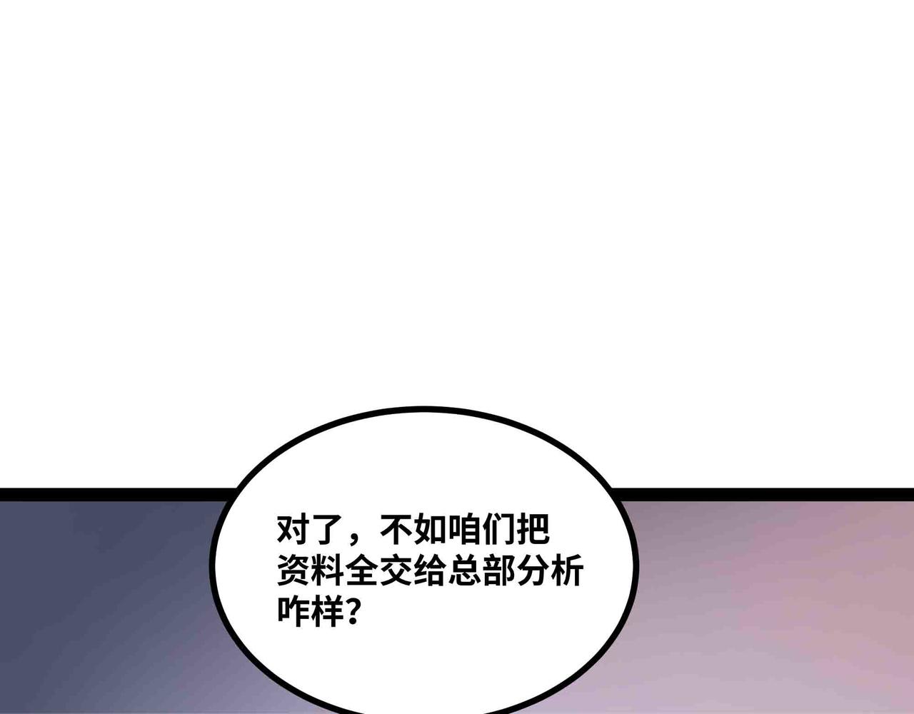 第96话 紧急行动(1/2)-第97话