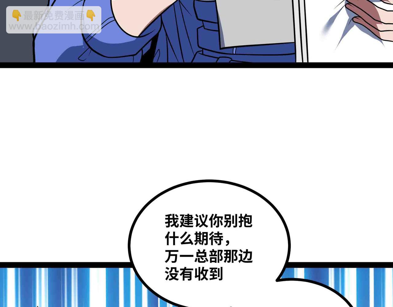 第96话 紧急行动(1/2)-第97话