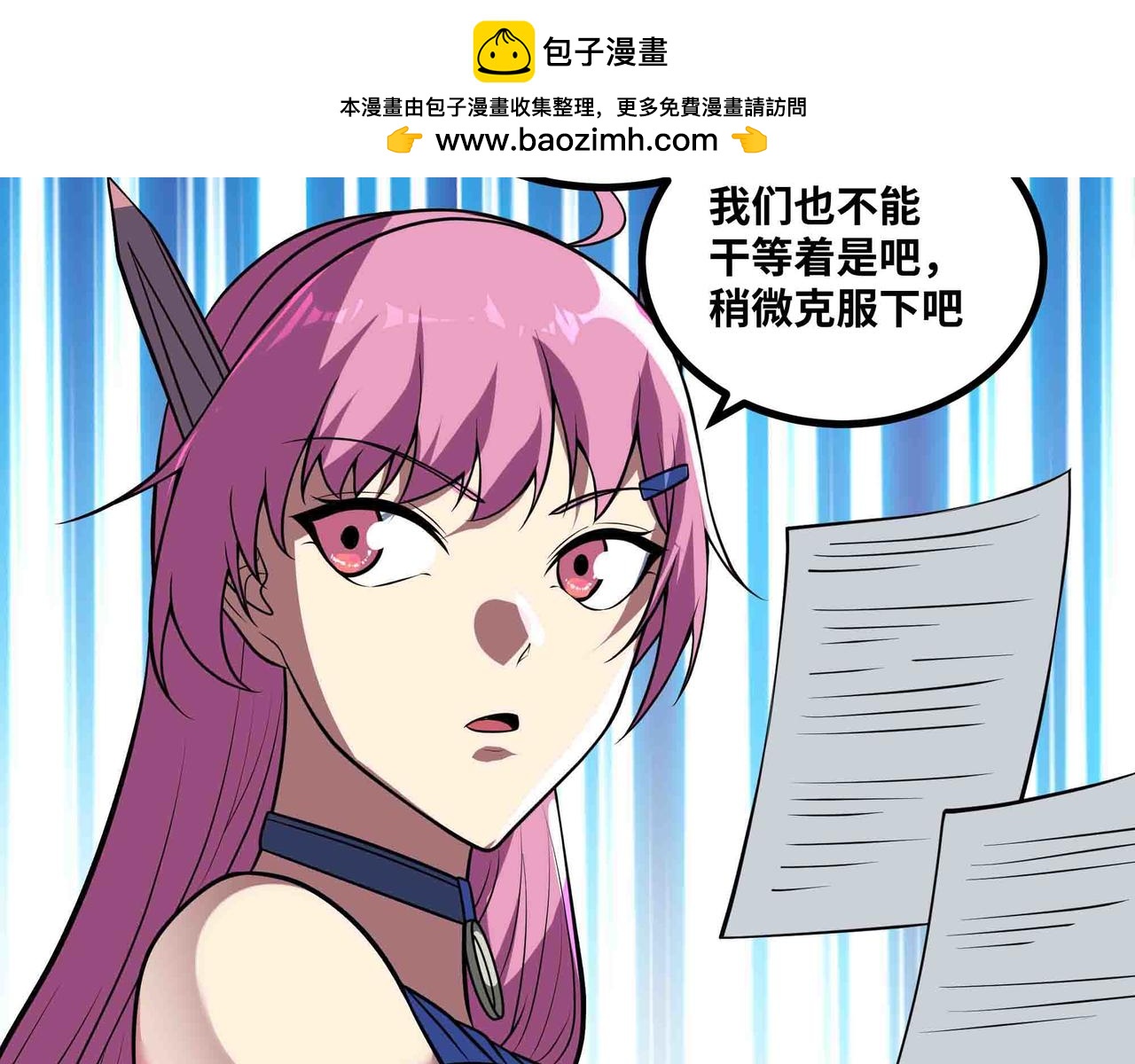 第96话 紧急行动(1/2)-第97话