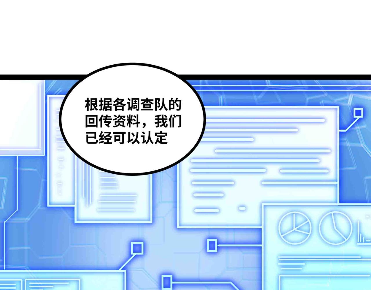 第96话 紧急行动(1/2)-第97话