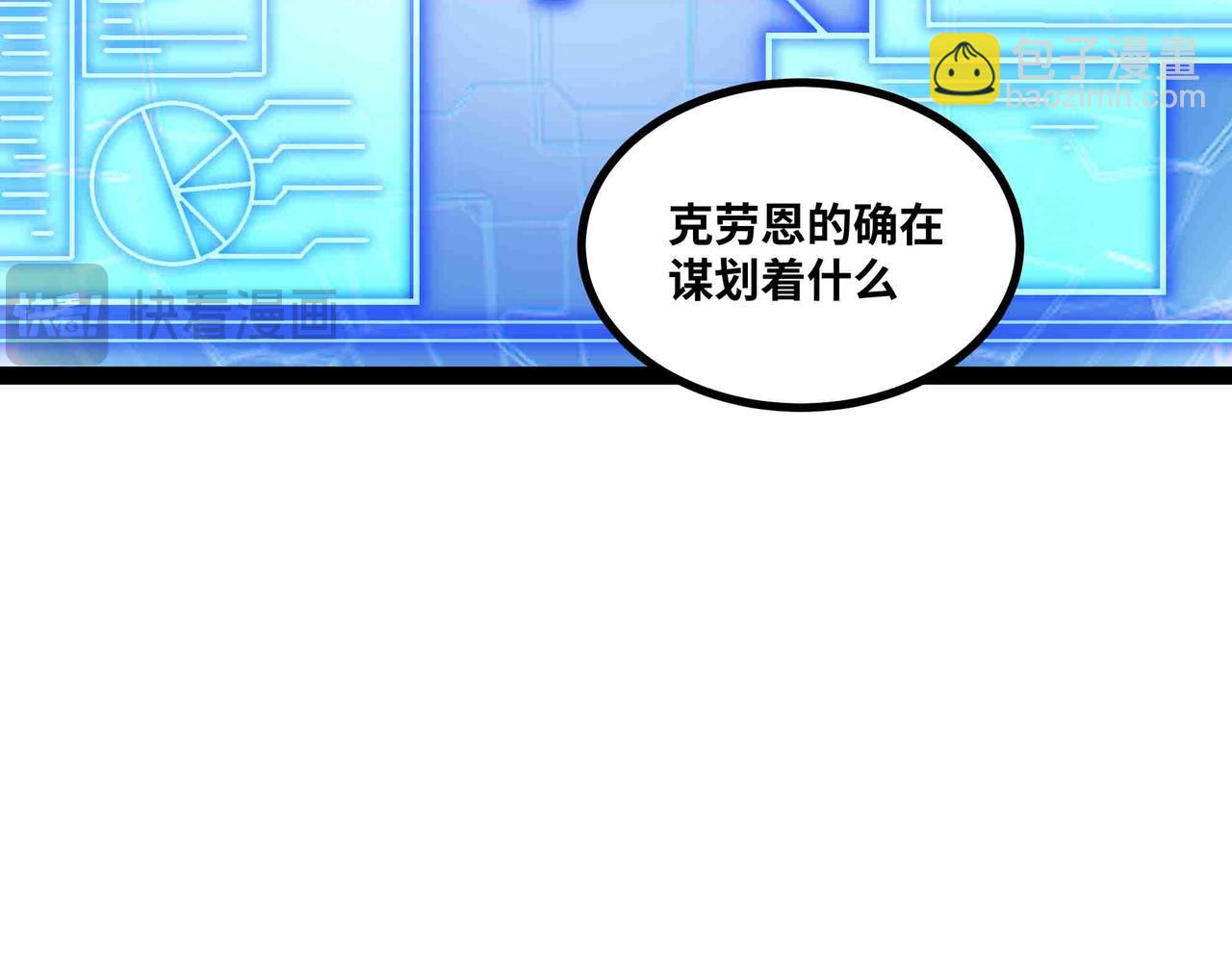 第96话 紧急行动(1/2)-第97话