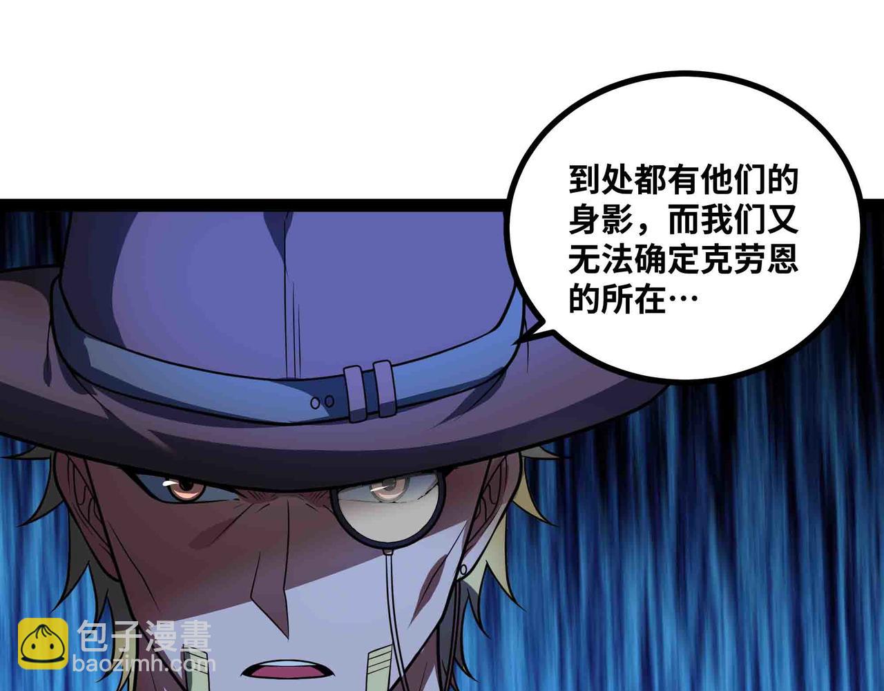 第96话 紧急行动(1/2)-第97话