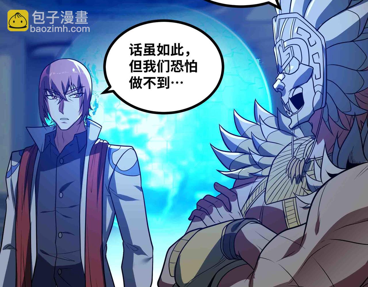 第96话 紧急行动(1/2)-第97话