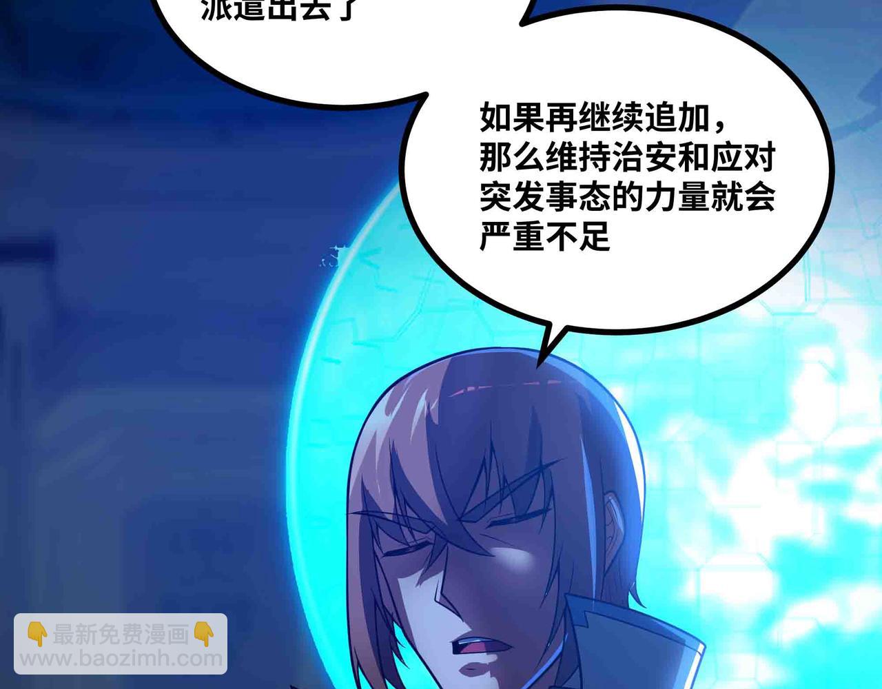 第96话 紧急行动(1/2)-第97话