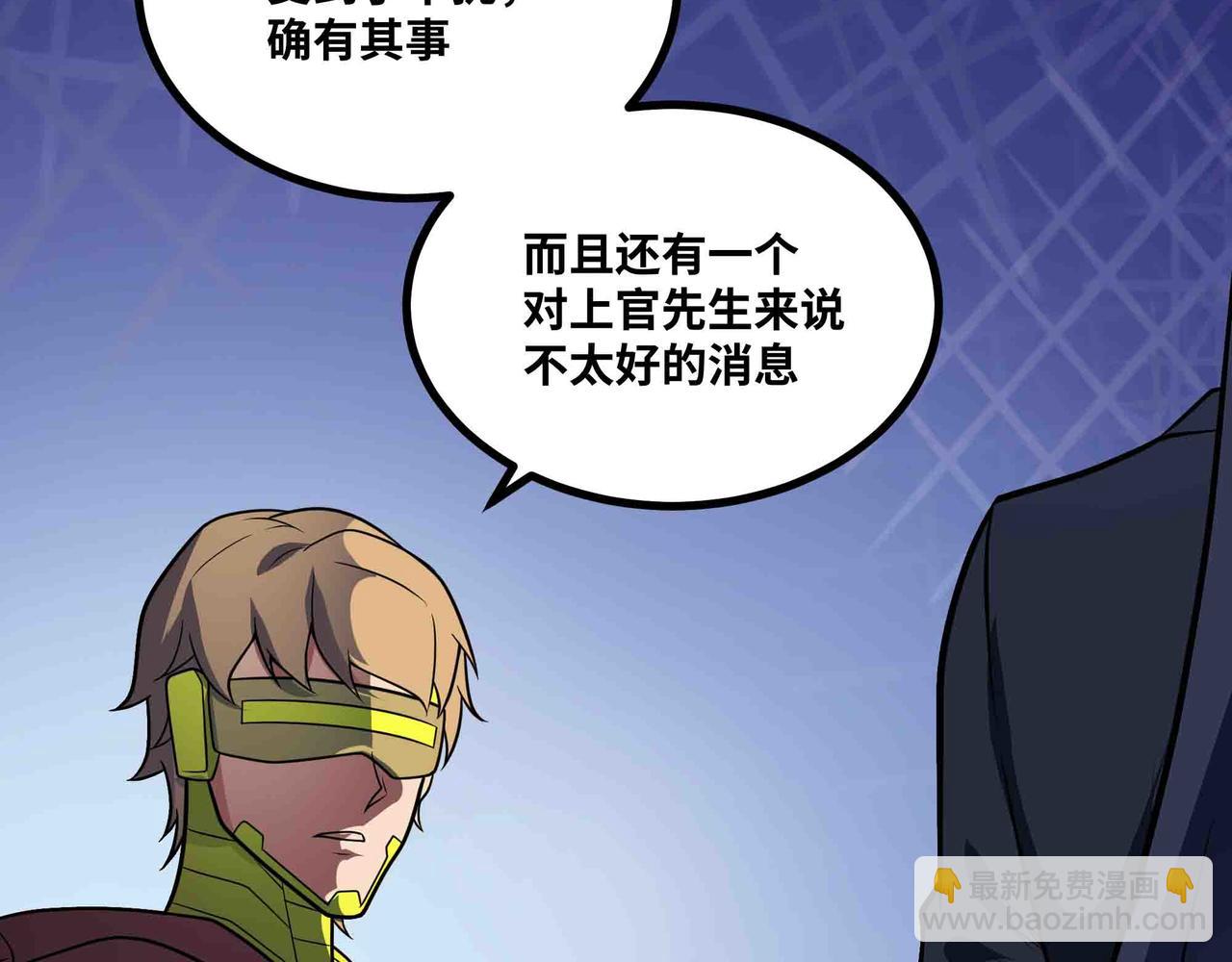 第96话 紧急行动(1/2)-第97话