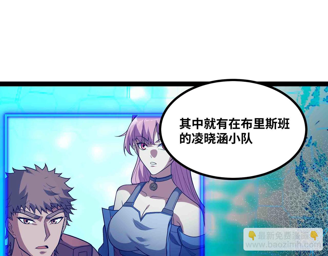 第96话 紧急行动(1/2)-第97话