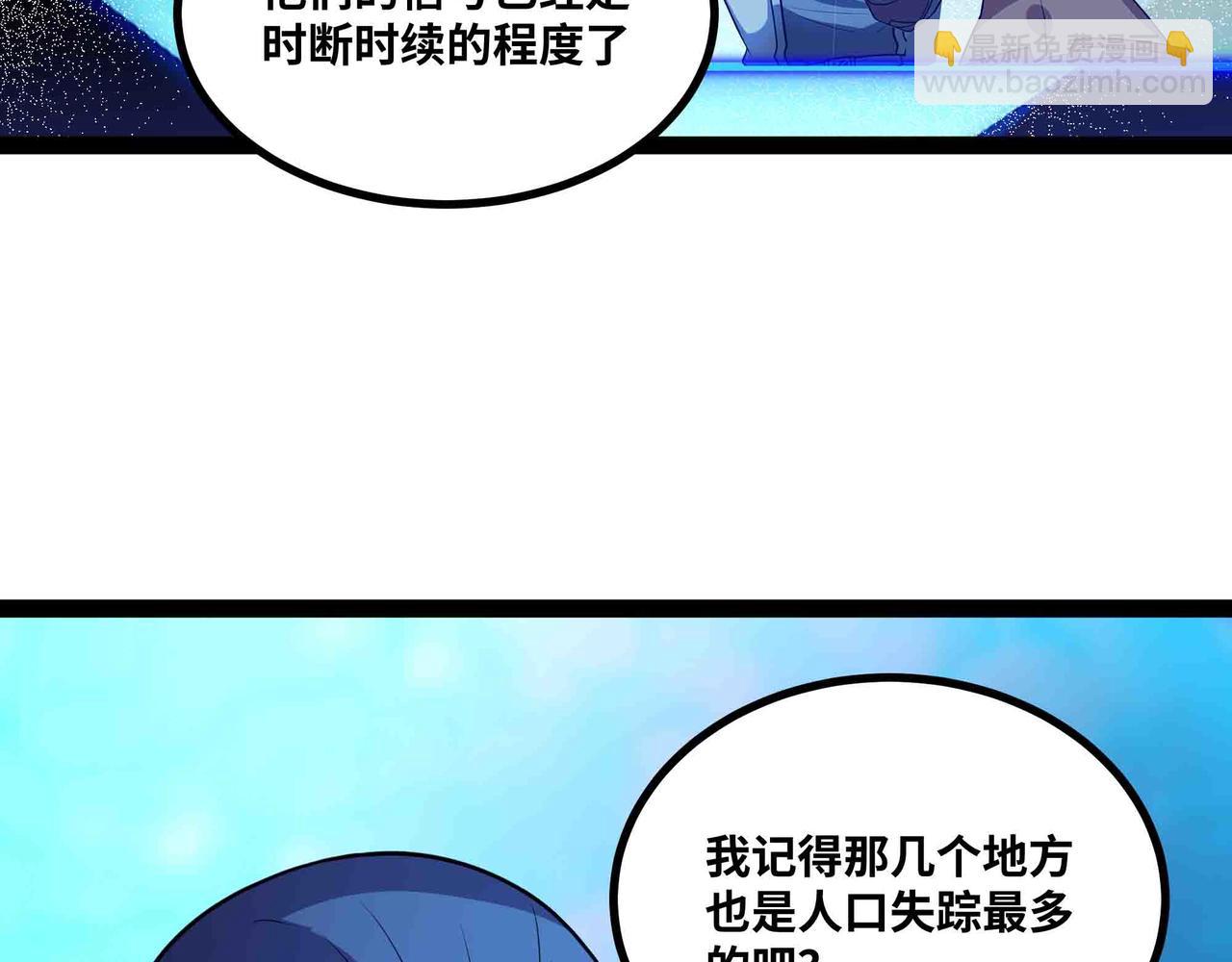 第96话 紧急行动(1/2)-第97话