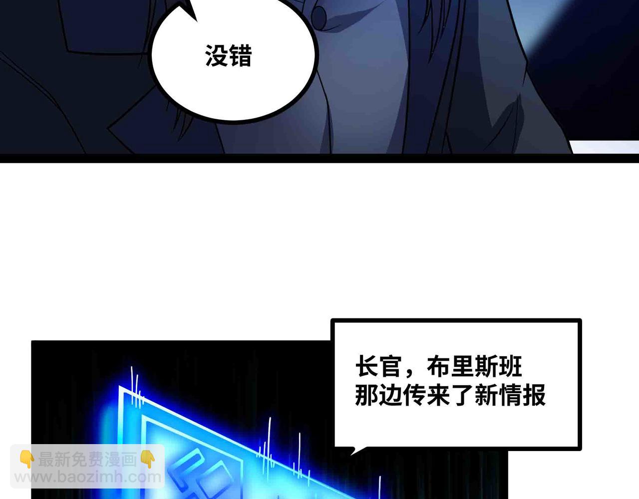 第96话 紧急行动(1/2)-第97话