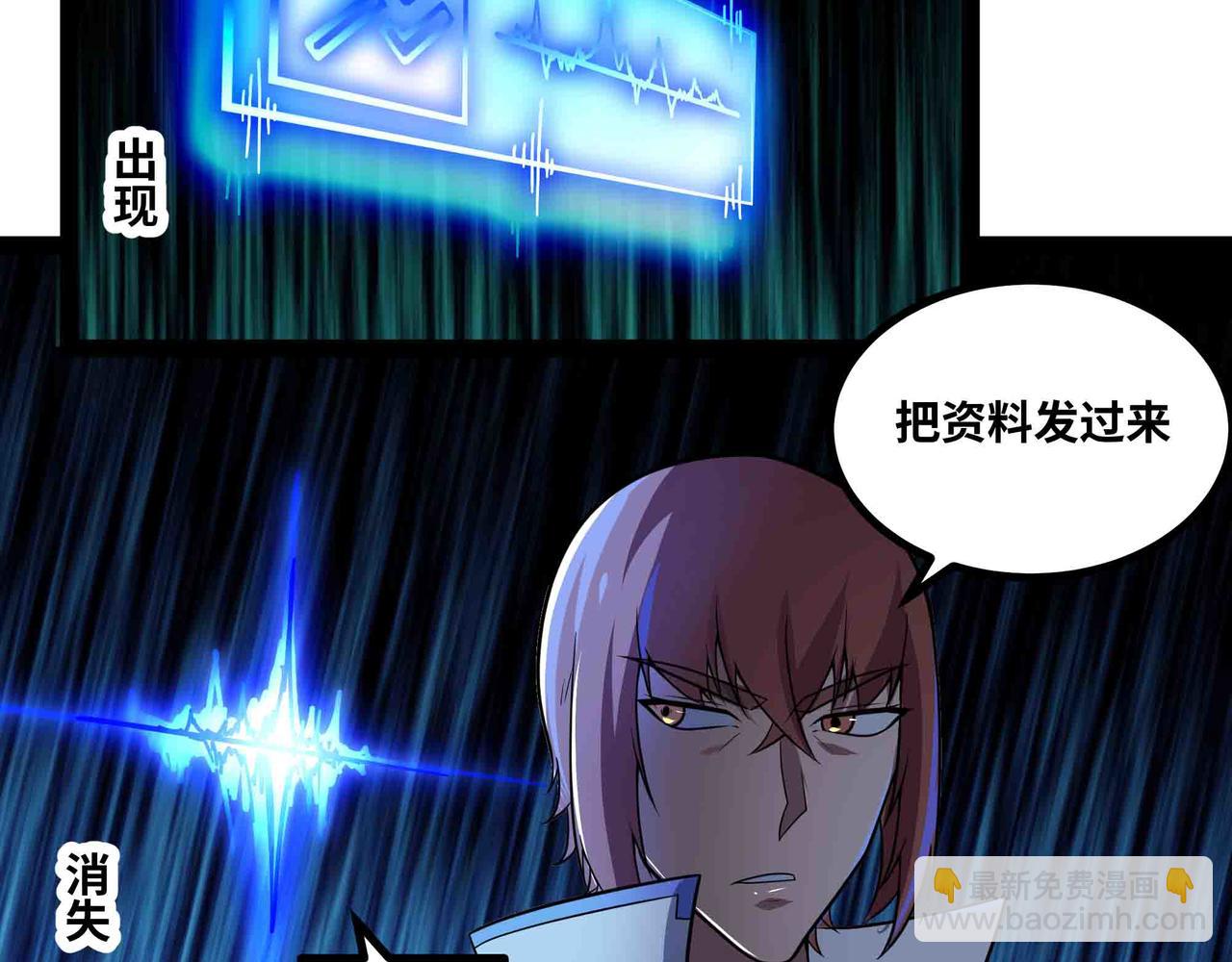 第96话 紧急行动(1/2)-第97话