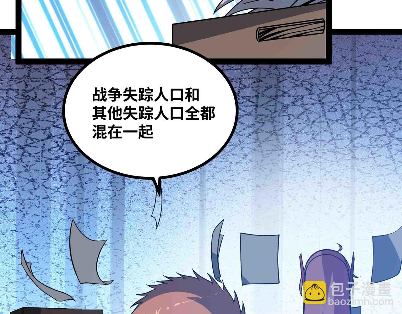 第96话 紧急行动(1/2)-第97话