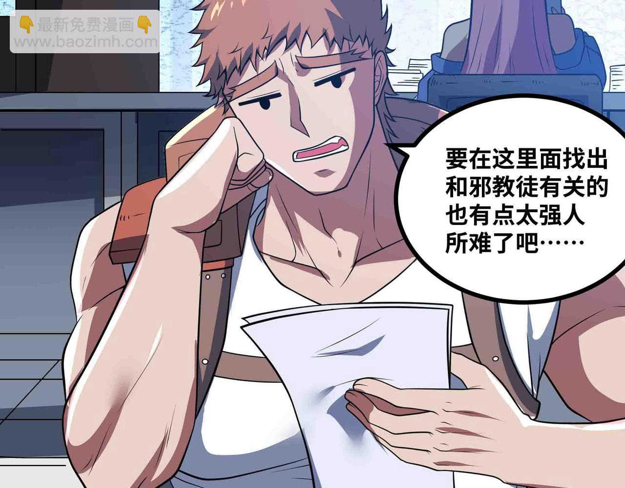 第96话 紧急行动(1/2)-第97话