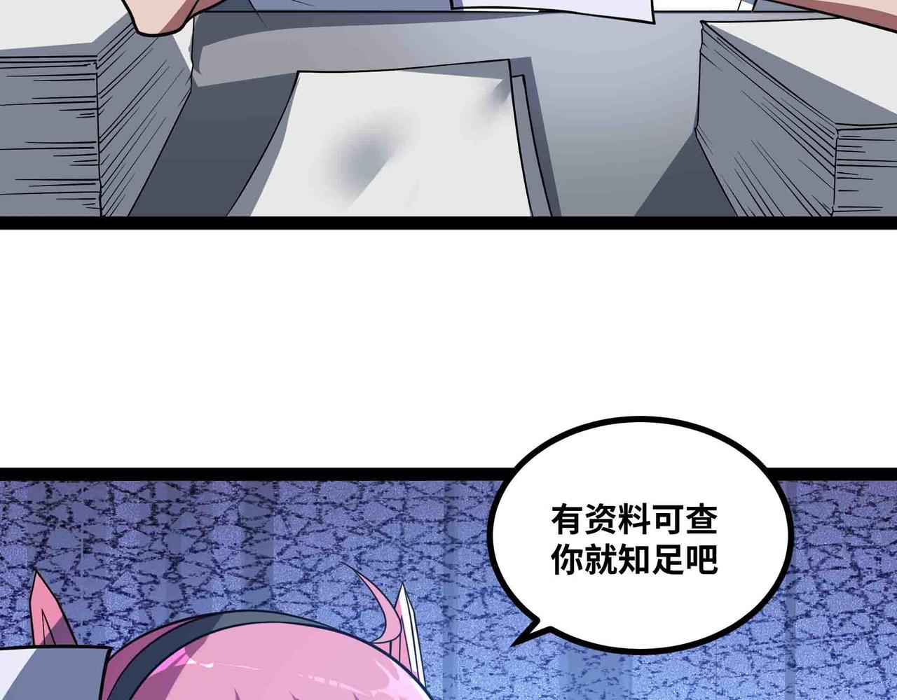 第96话 紧急行动(1/2)-第97话