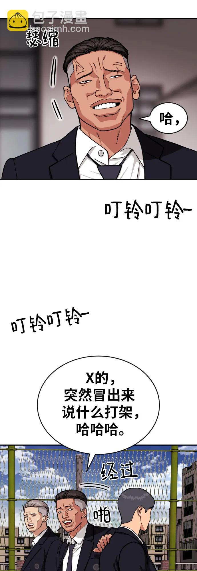 第19话 再见，心胸宽广的朋友45