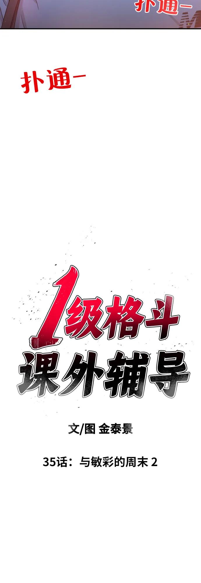 第35话 与敏彩的周末 24