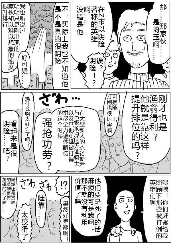 第31话9