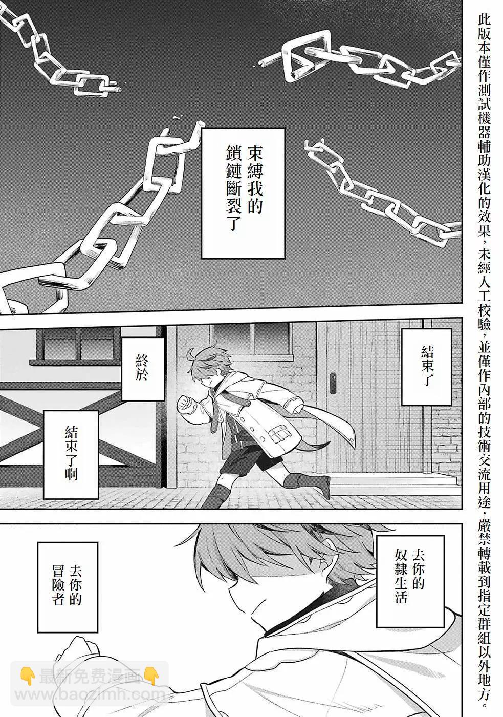 「已經…不想再工作了」 - 第01話 - 1