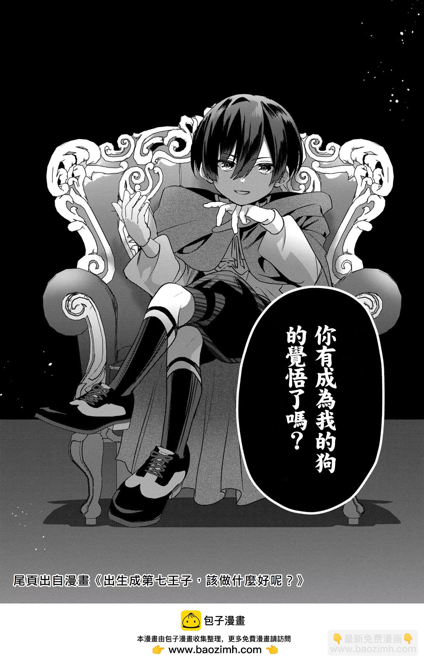 「已經…不想再工作了」 - 第01話 - 3