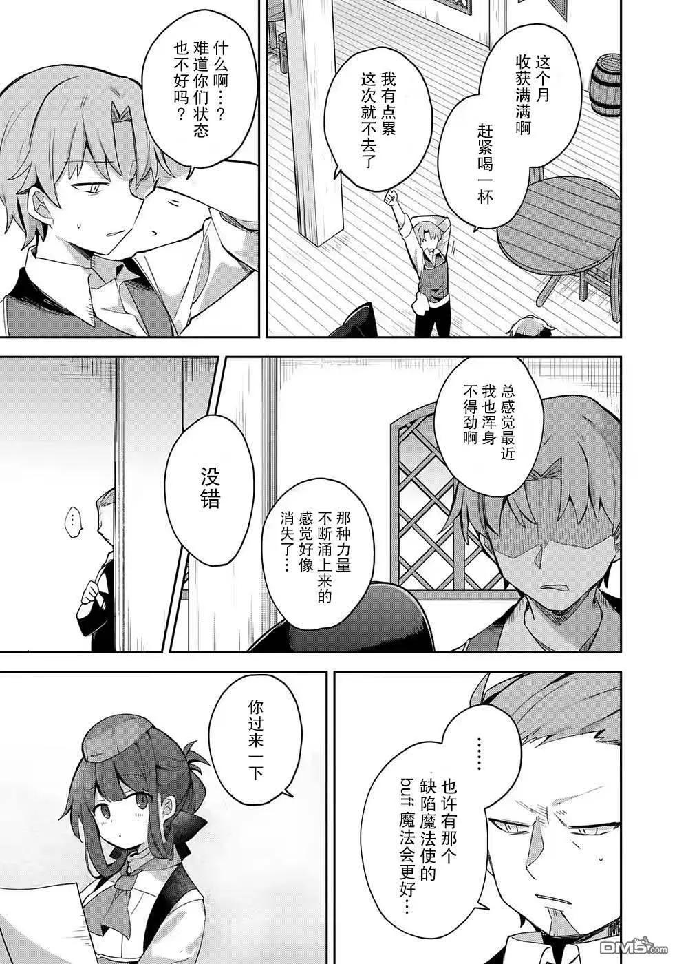 「已經…不想再工作了」 - 第3話 - 1