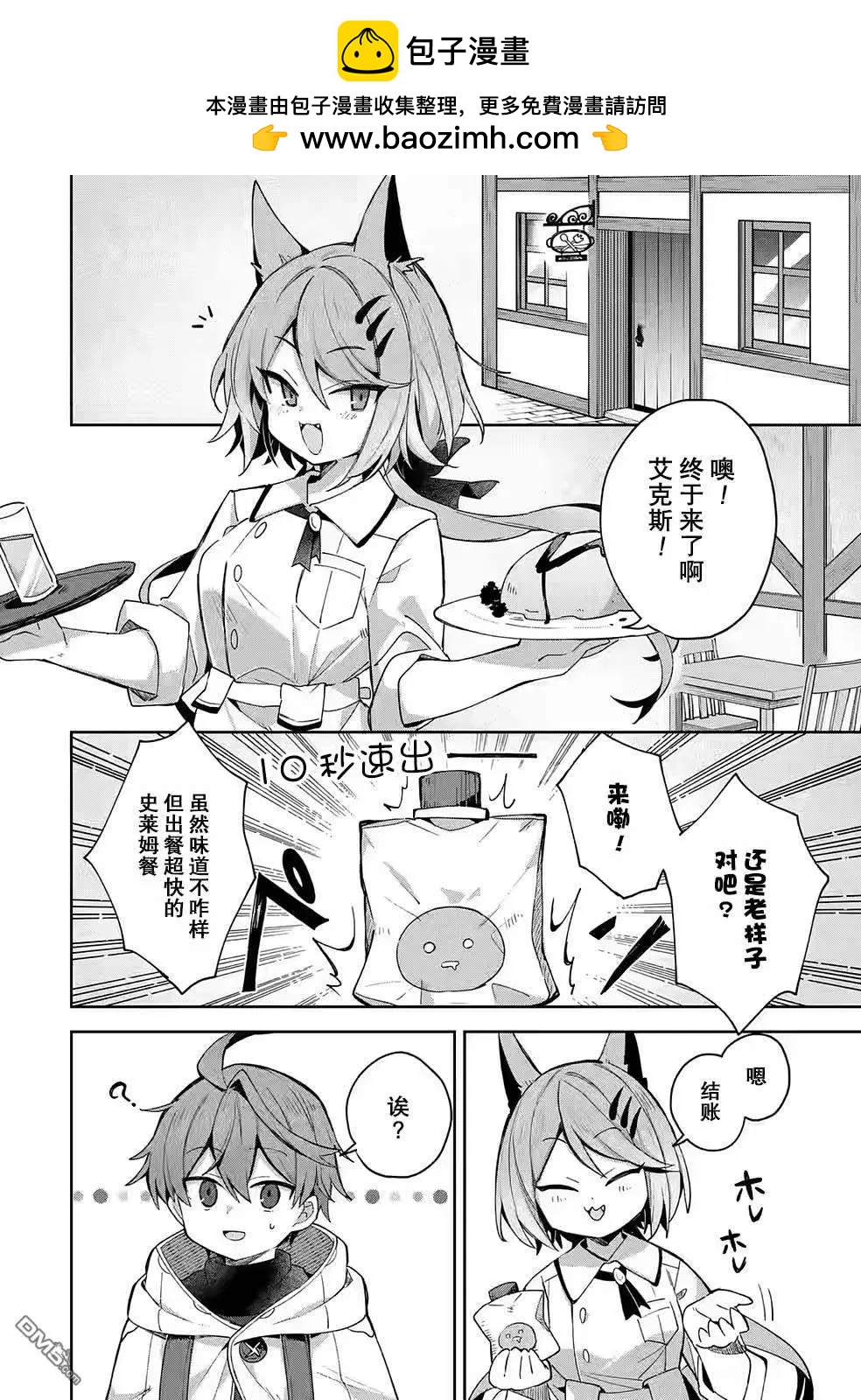 「已經…不想再工作了」 - 第3話 - 2