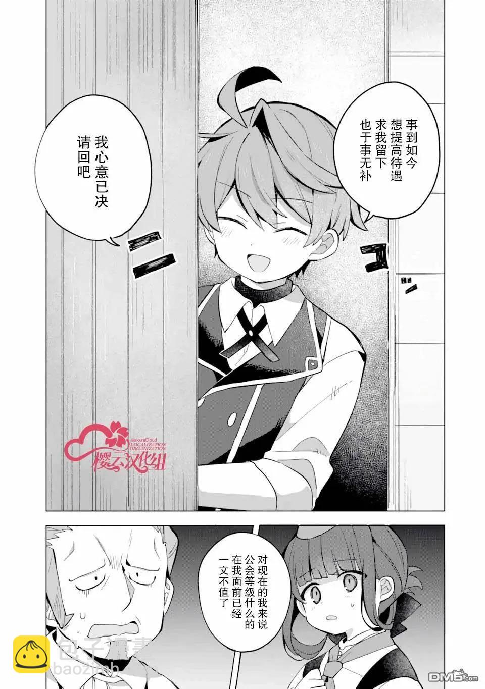 「已經…不想再工作了」 - 第6話 - 1