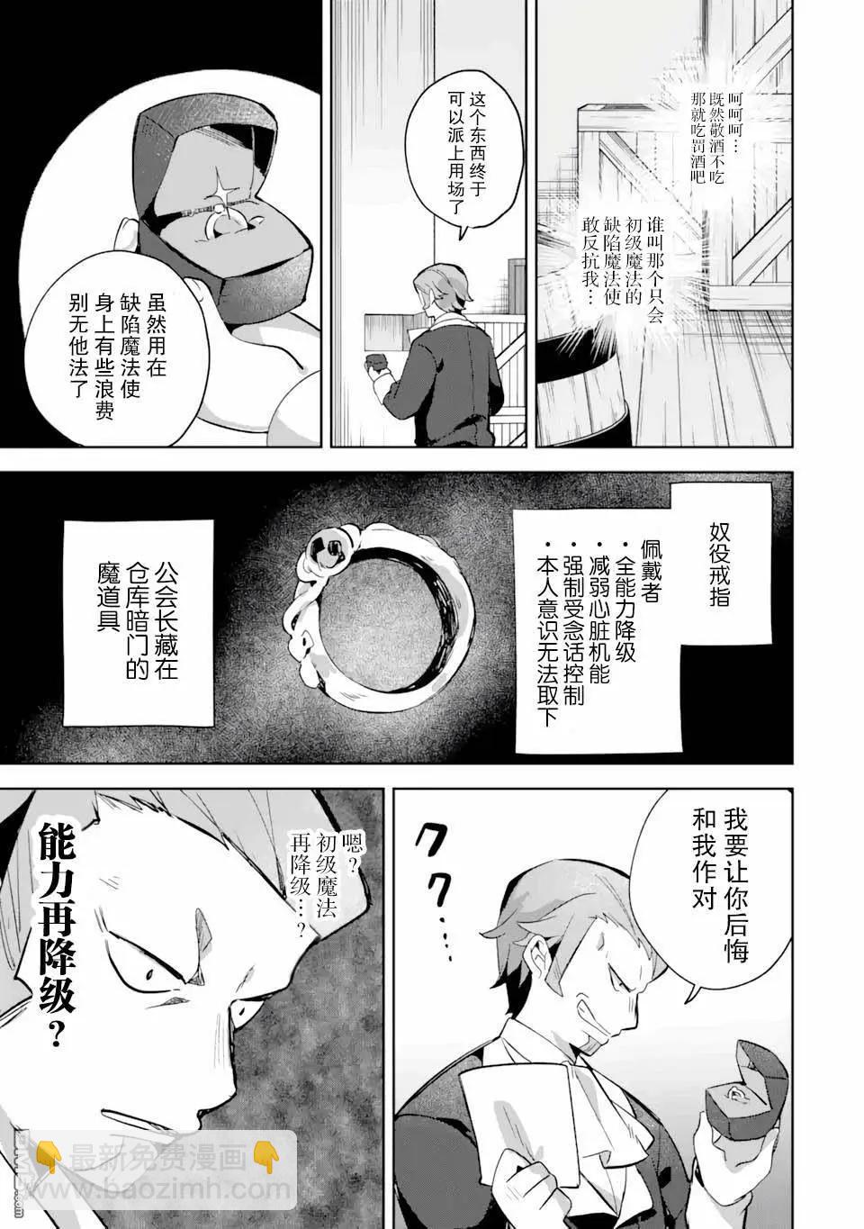 「已經…不想再工作了」 - 第6話 - 1