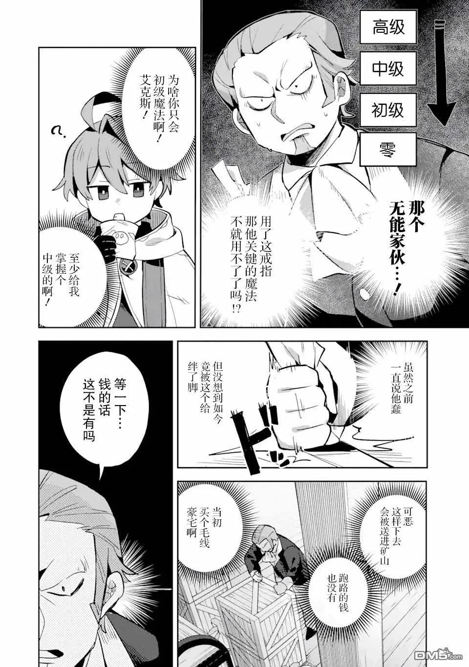 「已經…不想再工作了」 - 第6話 - 2