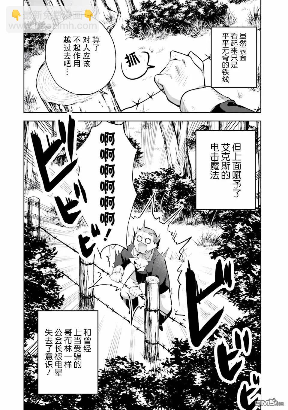 「已經…不想再工作了」 - 第6話 - 4