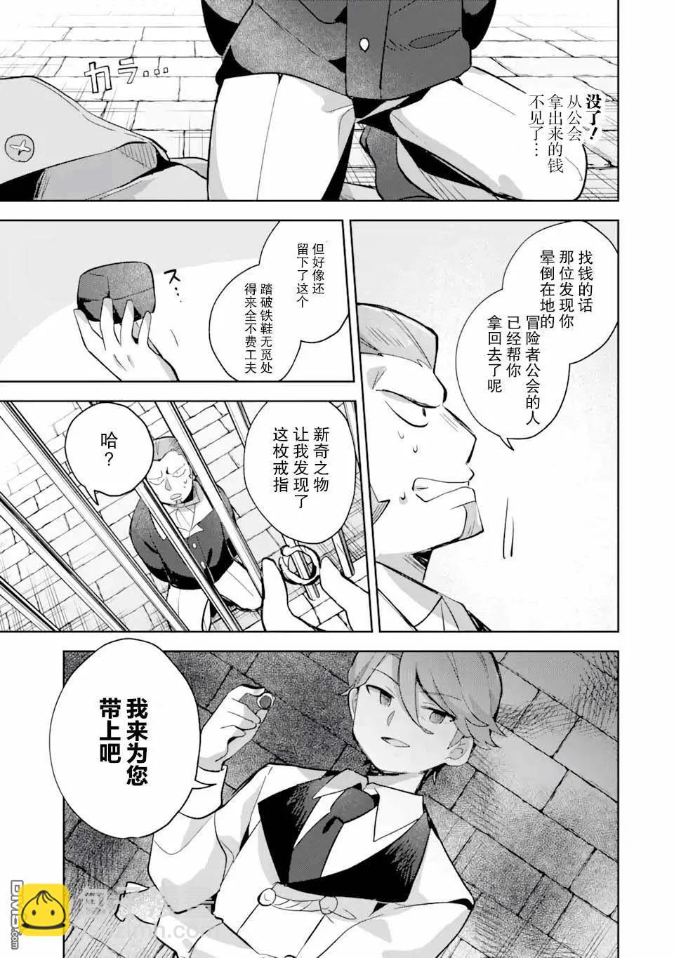 「已經…不想再工作了」 - 第6話 - 1