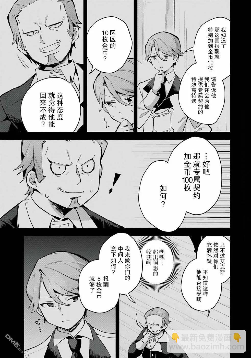 「已經…不想再工作了」 - 第6話 - 1