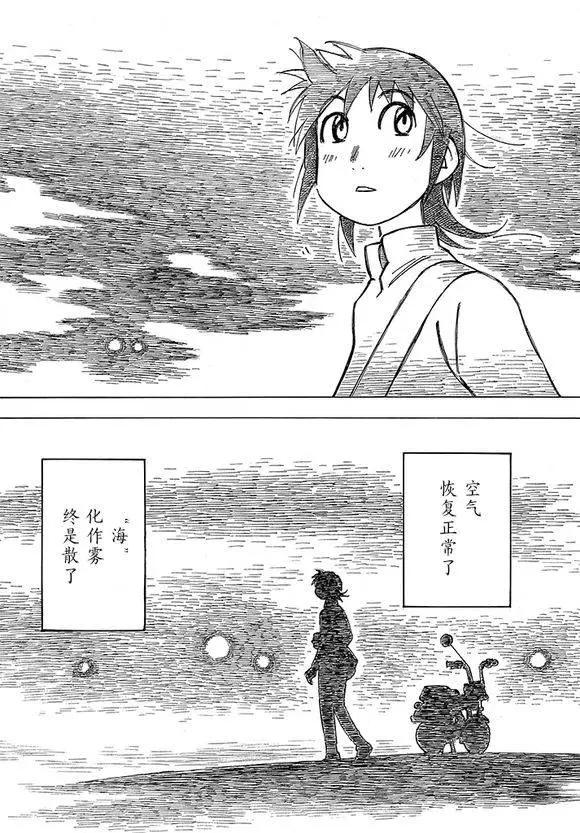 異景紀行 - 第01回 - 5