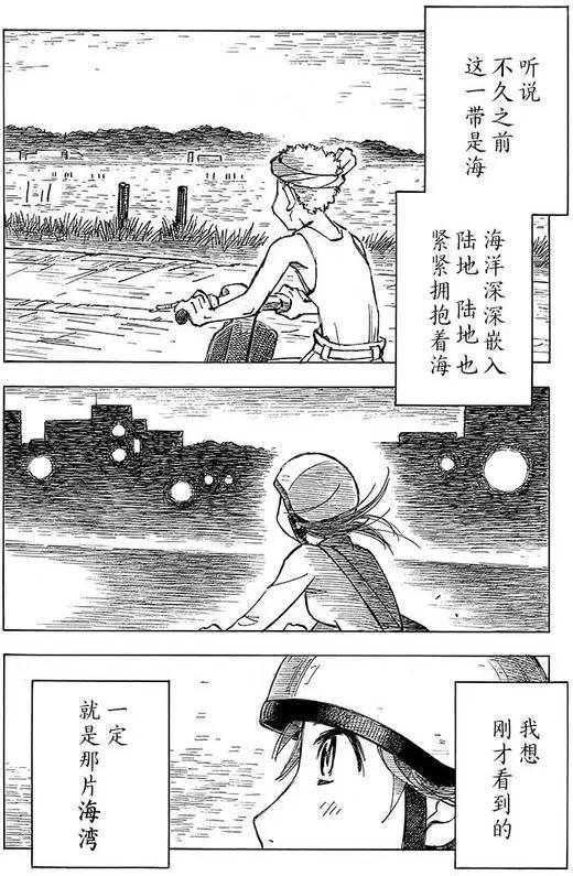 異景紀行 - 第01回 - 3
