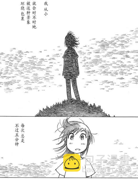 異景紀行 - 第01回 - 4