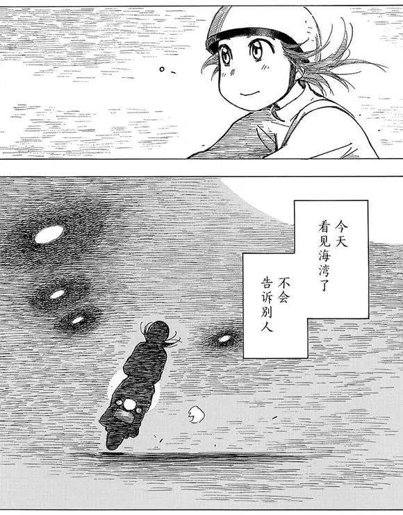 異景紀行 - 第01回 - 5