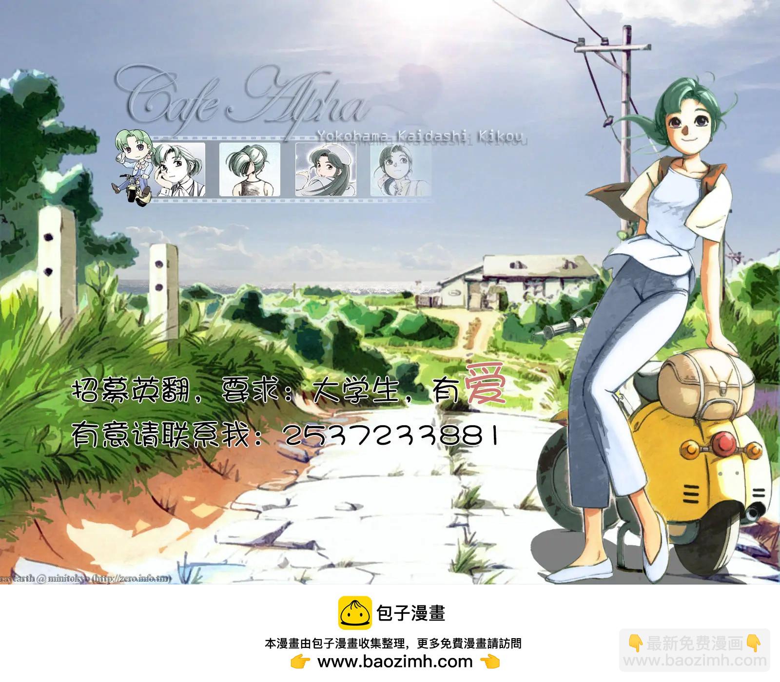 異景紀行 - 第01回 - 1