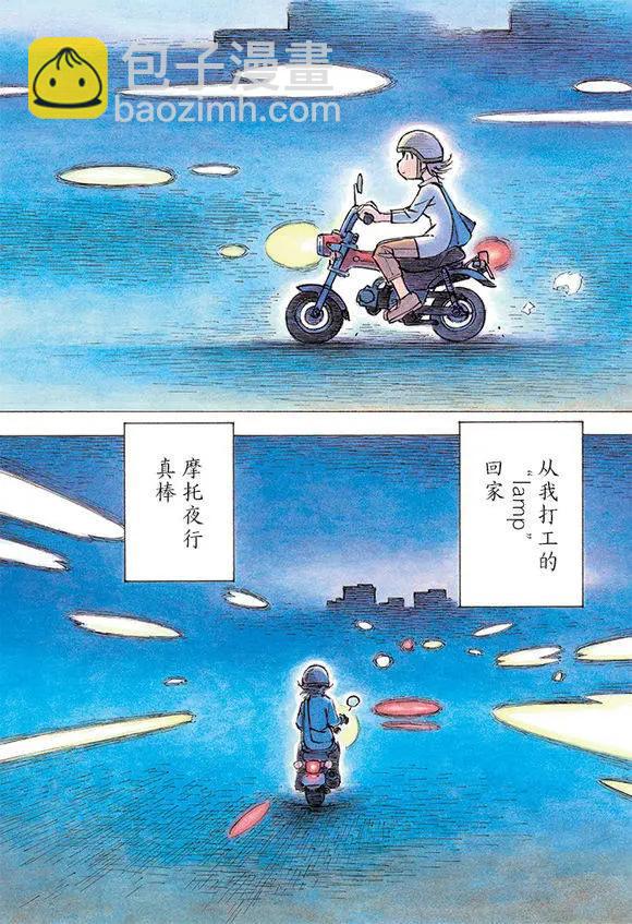 異景紀行 - 第01回 - 4