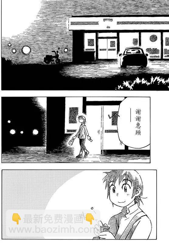 異景紀行 - 第01回 - 1
