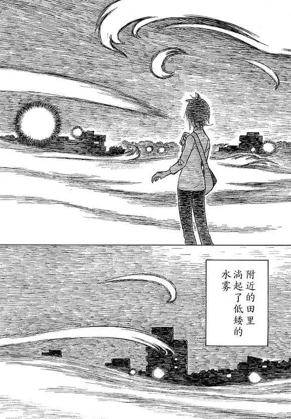 異景紀行 - 第01回 - 3