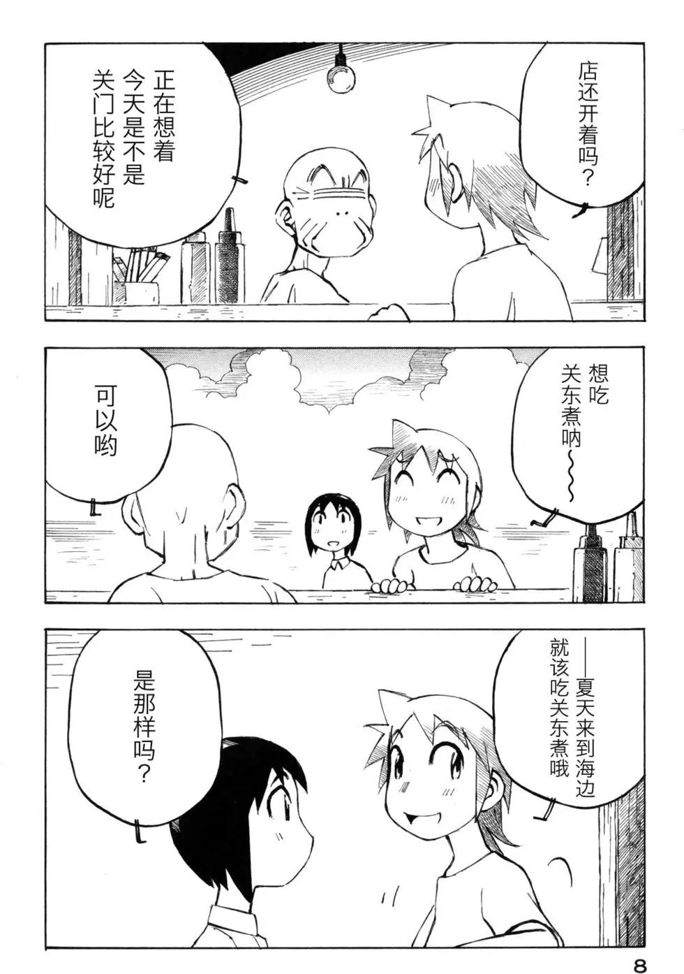 異景紀行 - 第03卷(1/4) - 4