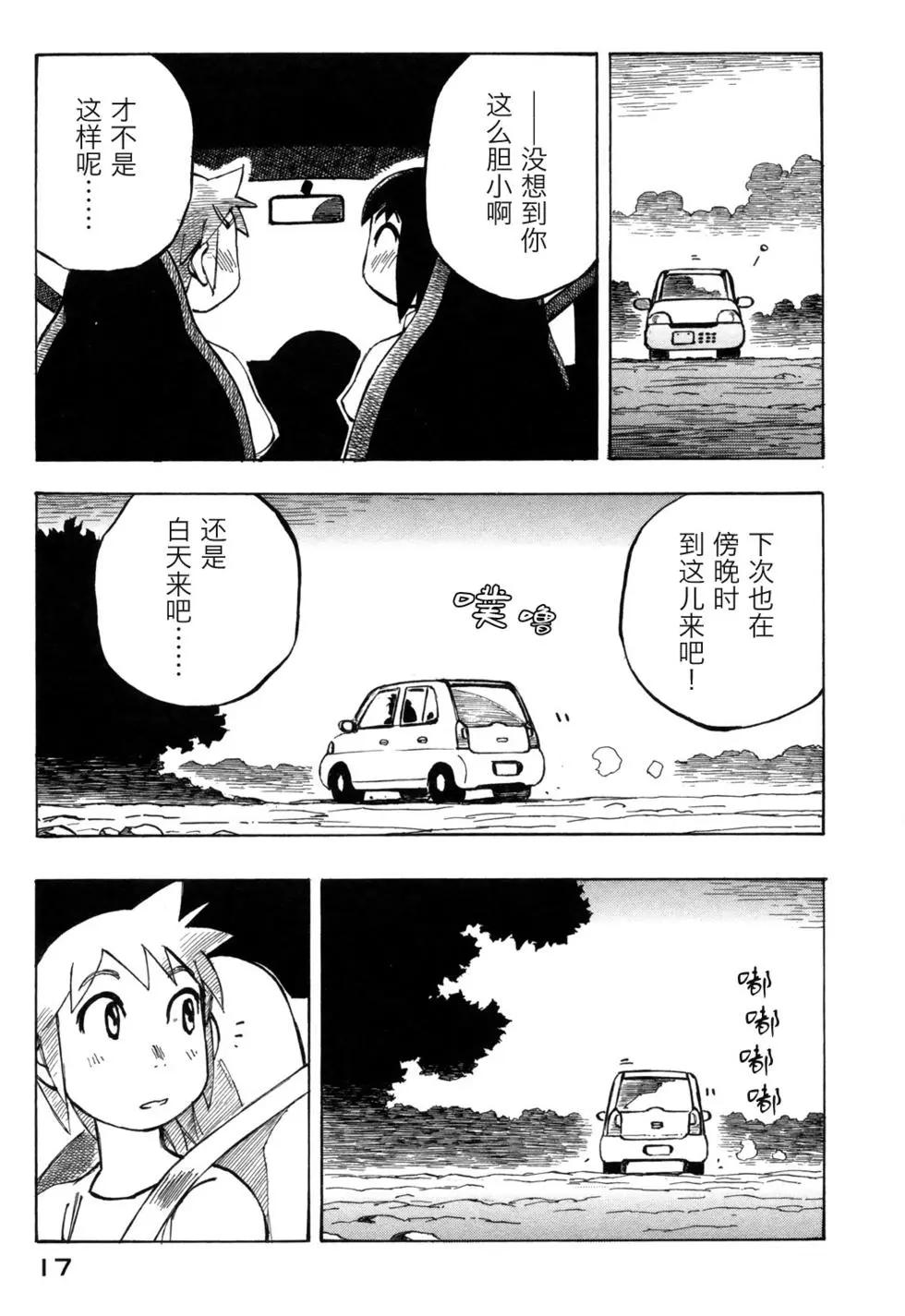 異景紀行 - 第03卷(1/4) - 5